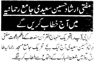 Minhaj-ul-Quran  Print Media CoverageDaily Nawai Waqt Page3